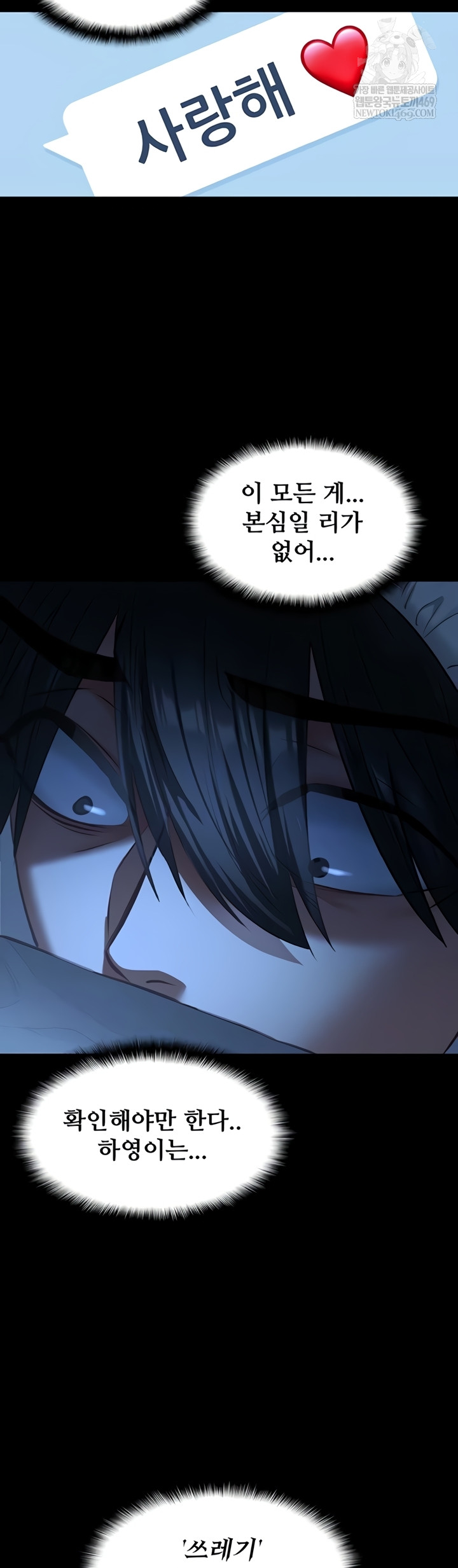 My Girlfriend Was Already Fully Trained Raw - Chapter 8 Page 14