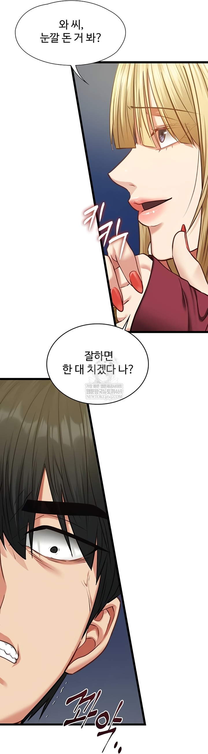 My Girlfriend Was Already Fully Trained Raw - Chapter 8 Page 45