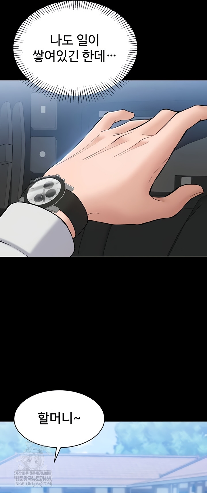 I Want To Work Quietly Raw - Chapter 2 Page 18