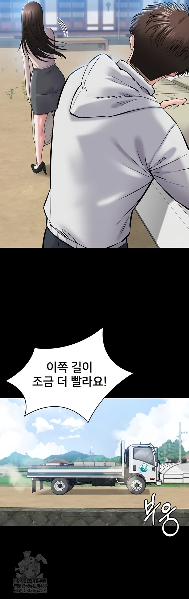 I Want To Work Quietly Raw - Chapter 2 Page 19