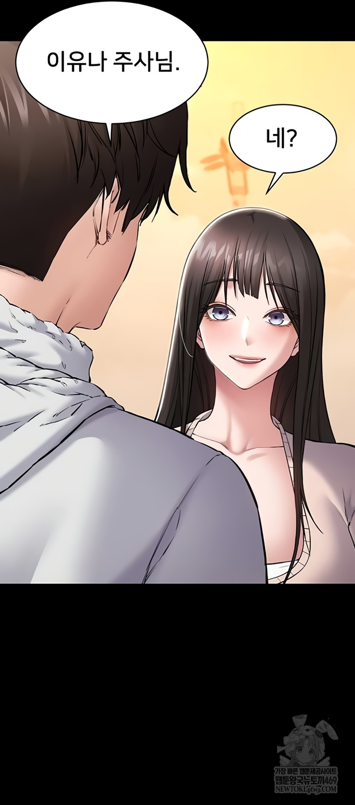 I Want To Work Quietly Raw - Chapter 2 Page 27