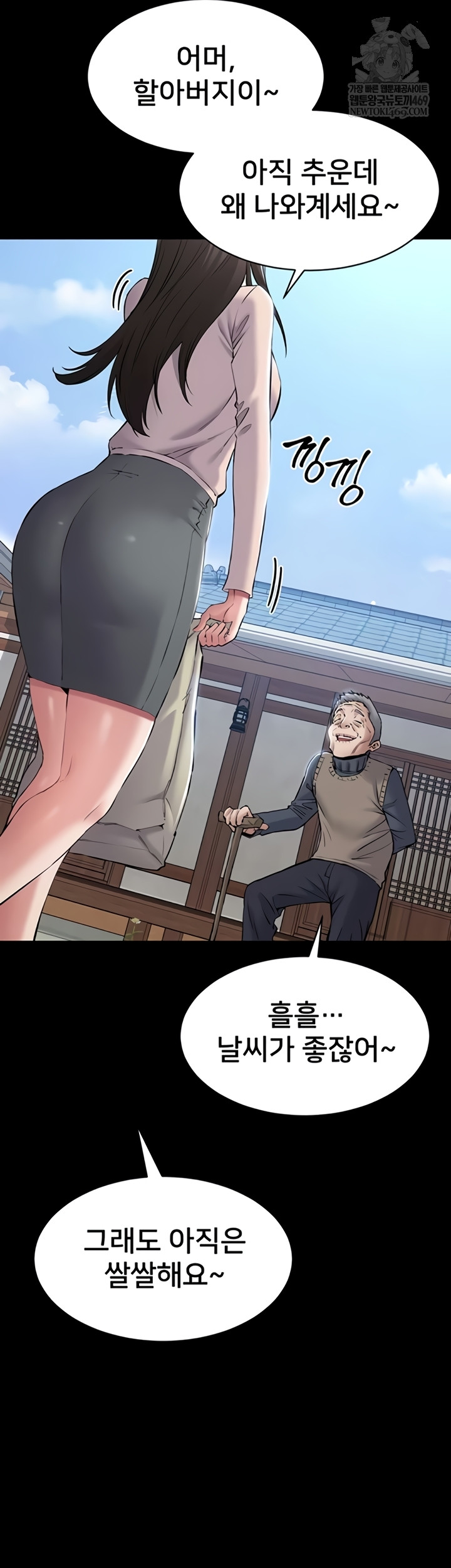 I Want To Work Quietly Raw - Chapter 2 Page 3