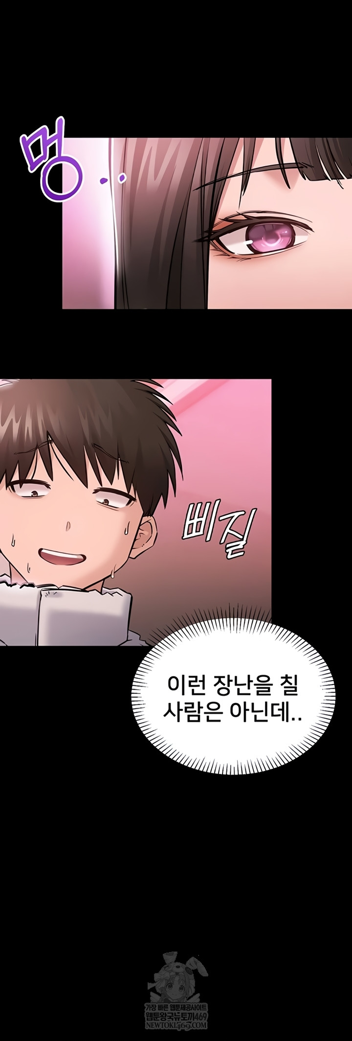 I Want To Work Quietly Raw - Chapter 2 Page 36