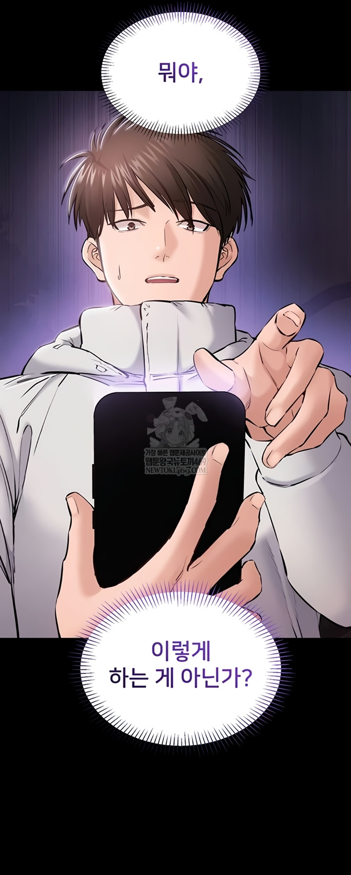 I Want To Work Quietly Raw - Chapter 2 Page 51