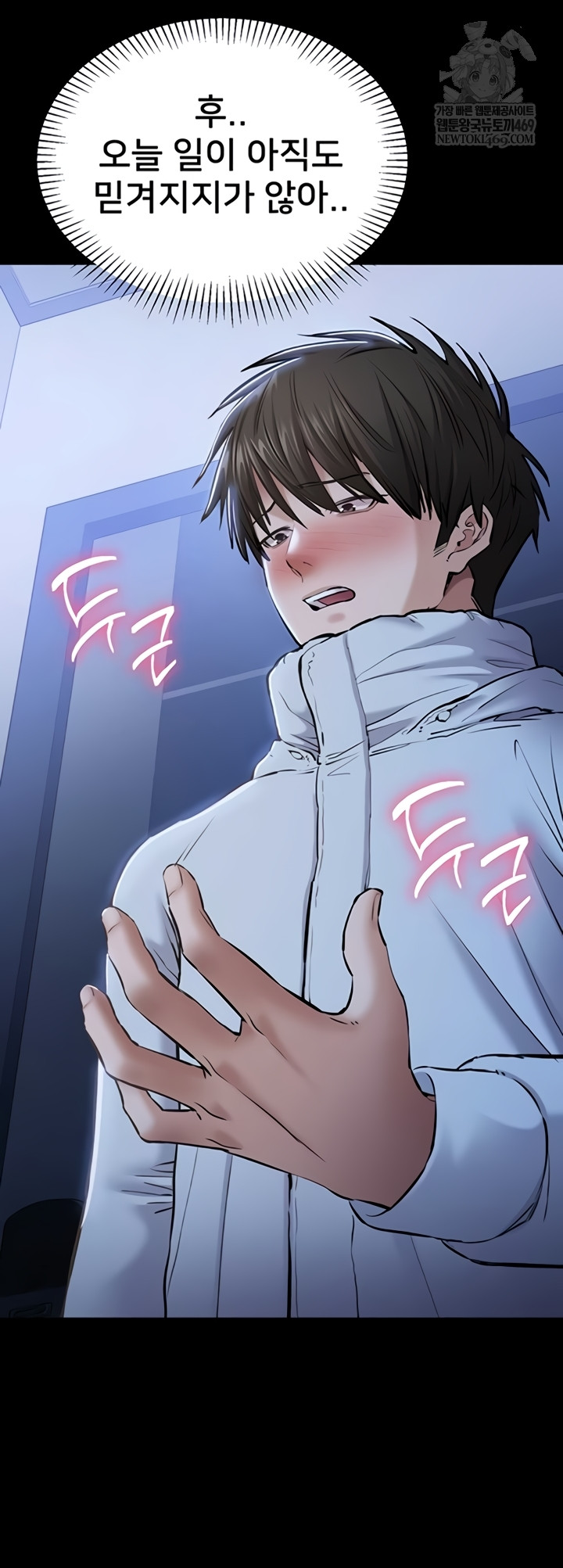 I Want To Work Quietly Raw - Chapter 2 Page 65