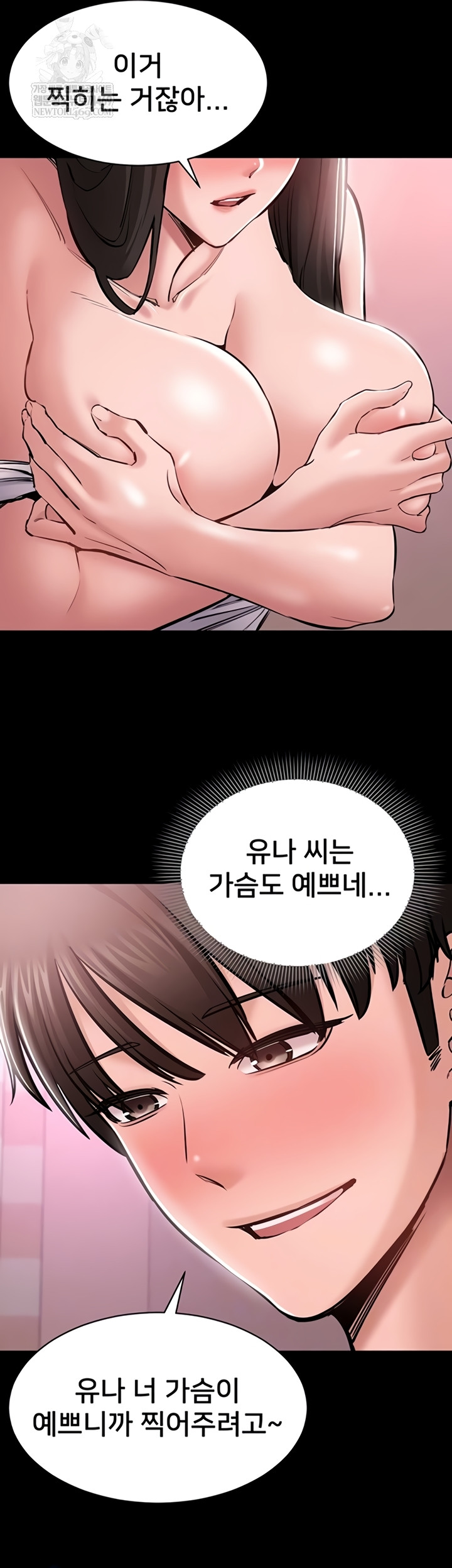 I Want To Work Quietly Raw - Chapter 3 Page 14