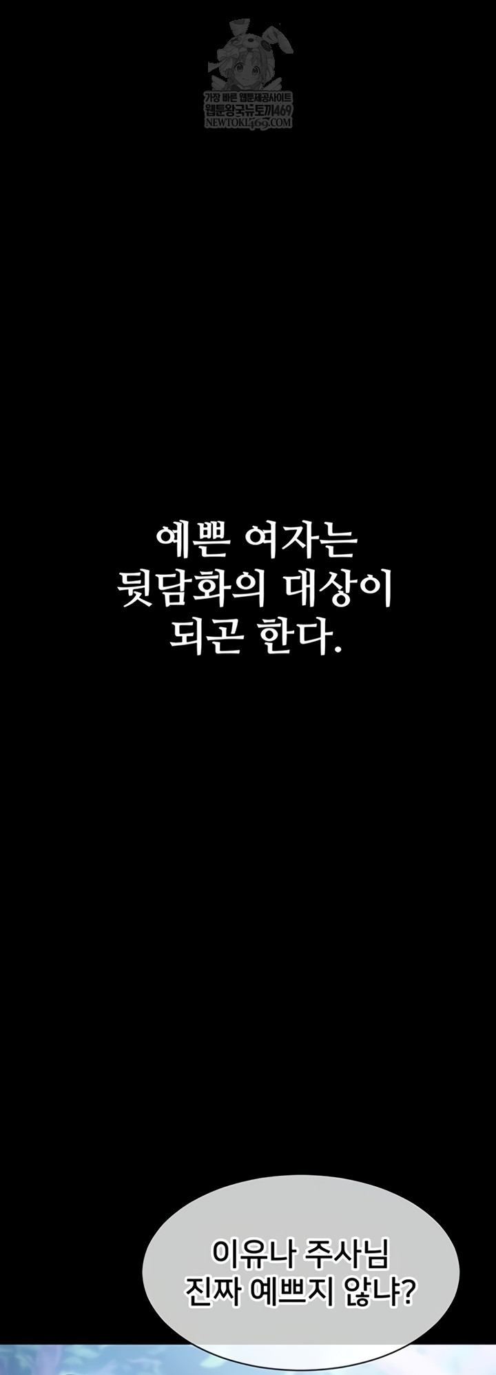 I Want To Work Quietly Raw - Chapter 4 Page 24