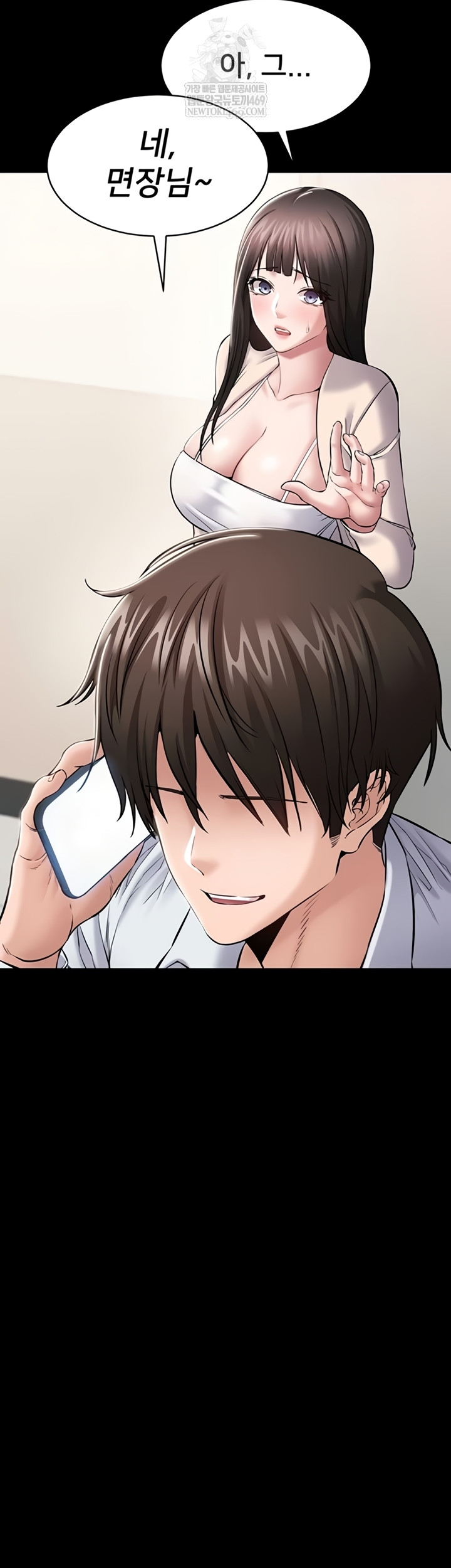 I Want To Work Quietly Raw - Chapter 4 Page 50