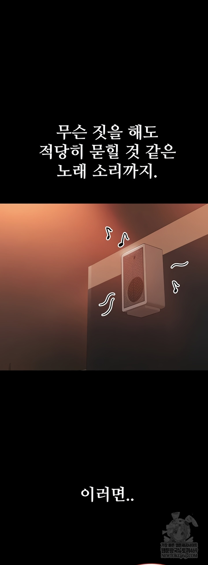 I Want To Work Quietly Raw - Chapter 4 Page 69