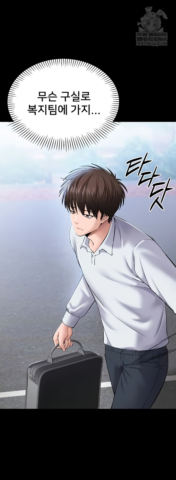 I Want To Work Quietly Raw - Chapter 4 Page 8