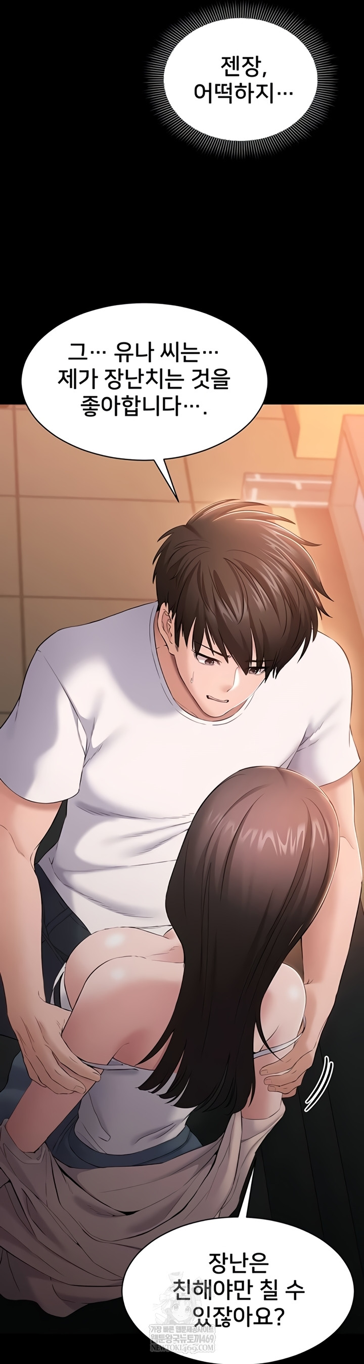 I Want To Work Quietly Raw - Chapter 5 Page 19