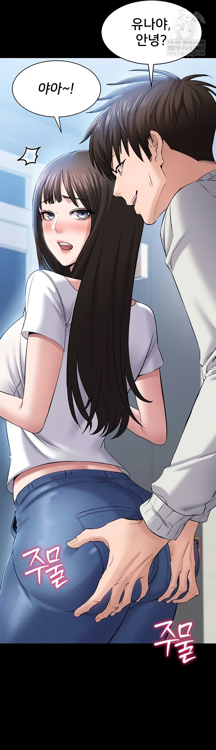 I Want To Work Quietly Raw - Chapter 5 Page 42