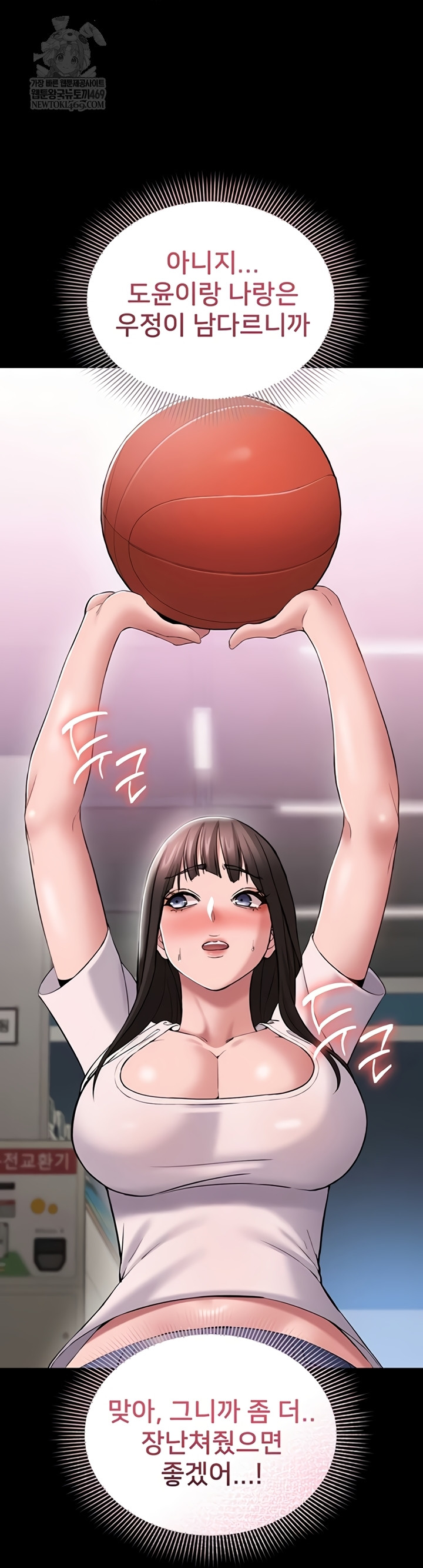 I Want To Work Quietly Raw - Chapter 5 Page 52