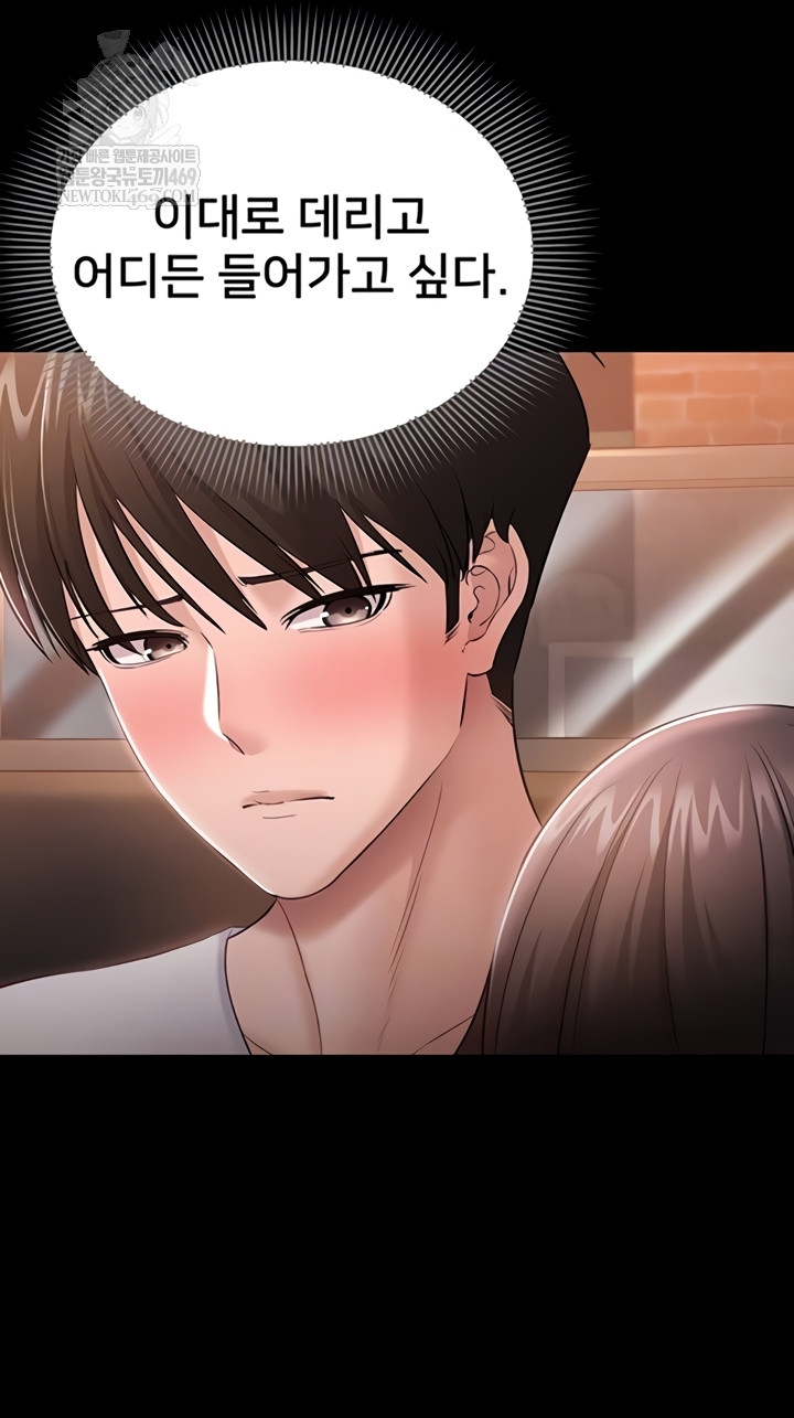 I Want To Work Quietly Raw - Chapter 5 Page 6