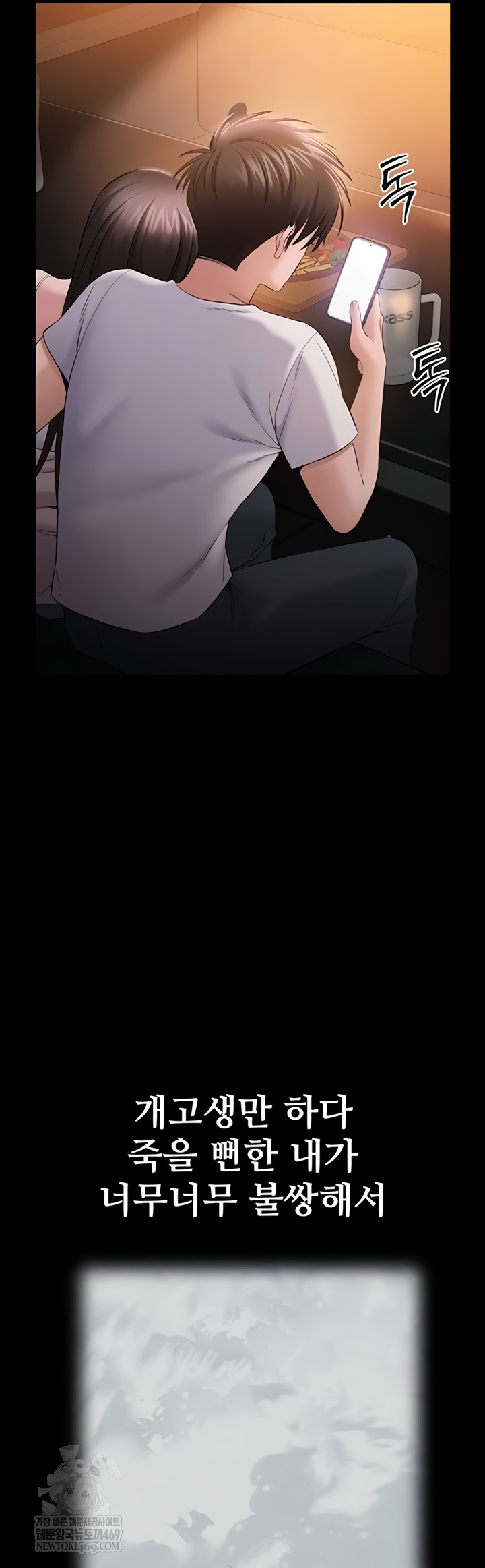 I Want To Work Quietly Raw - Chapter 5 Page 9