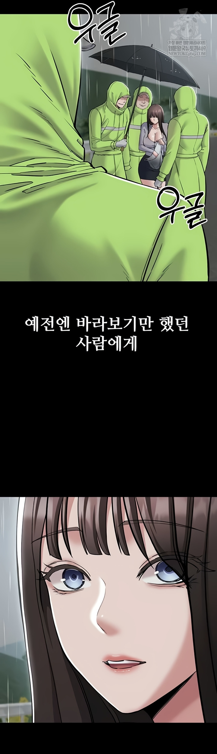 I Want To Work Quietly Raw - Chapter 6 Page 25