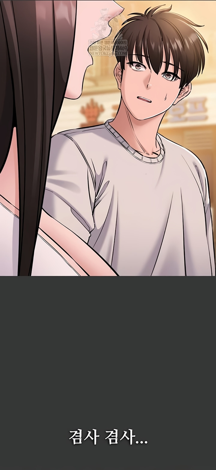 I Want To Work Quietly Raw - Chapter 6 Page 29