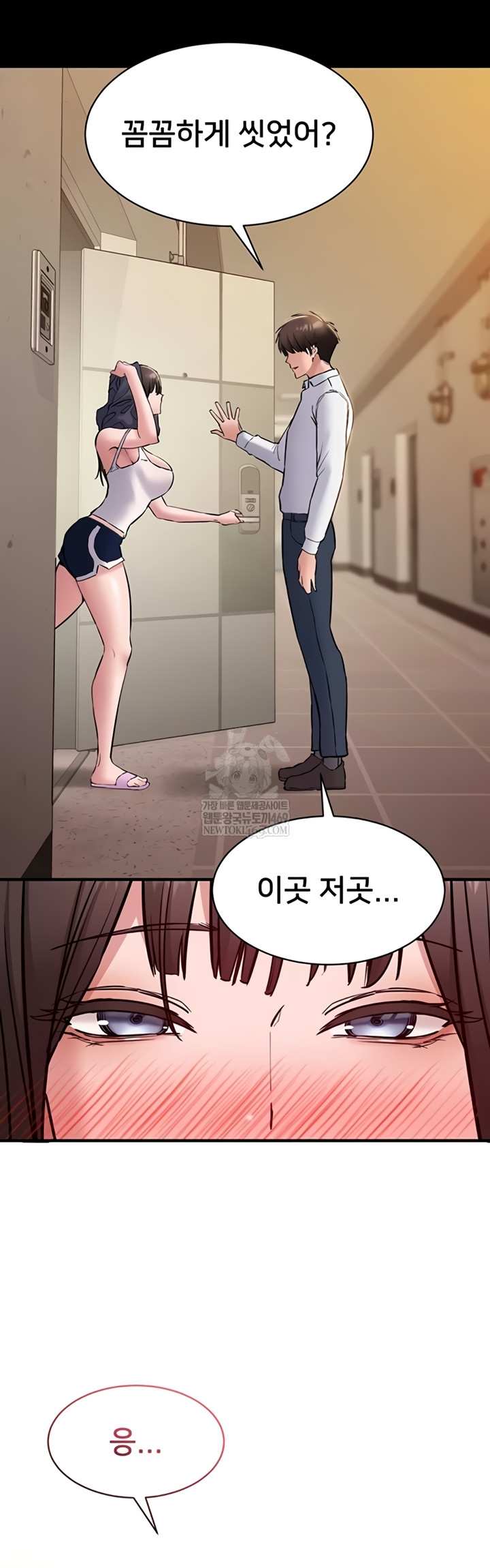 I Want To Work Quietly Raw - Chapter 6 Page 48