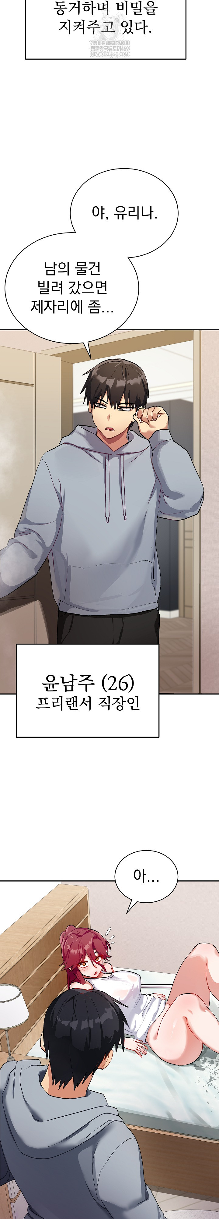 Saving My Magical Girl Raw - Chapter 1 Page 14