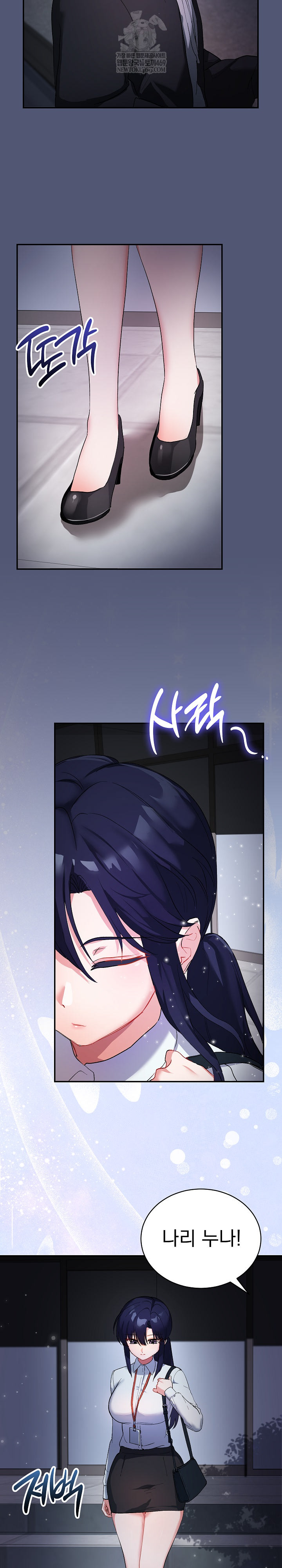 Saving My Magical Girl Raw - Chapter 1 Page 36