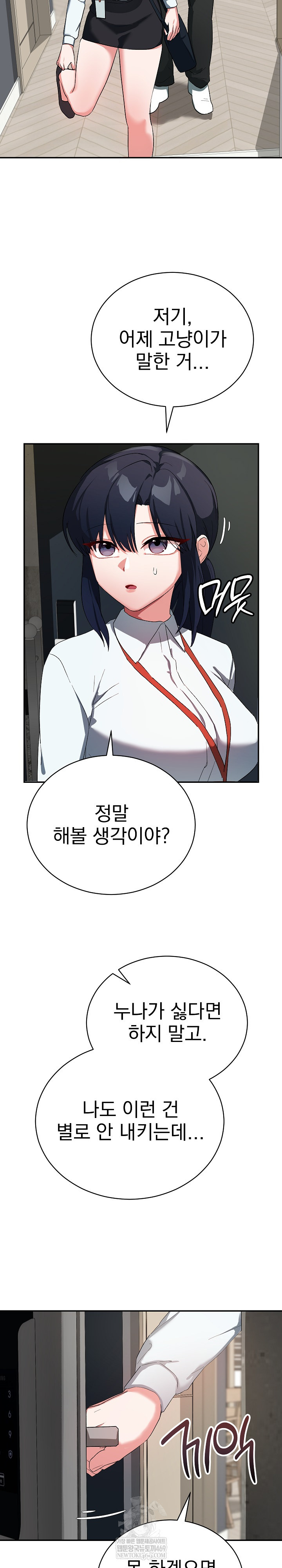 Saving My Magical Girl Raw - Chapter 1 Page 46