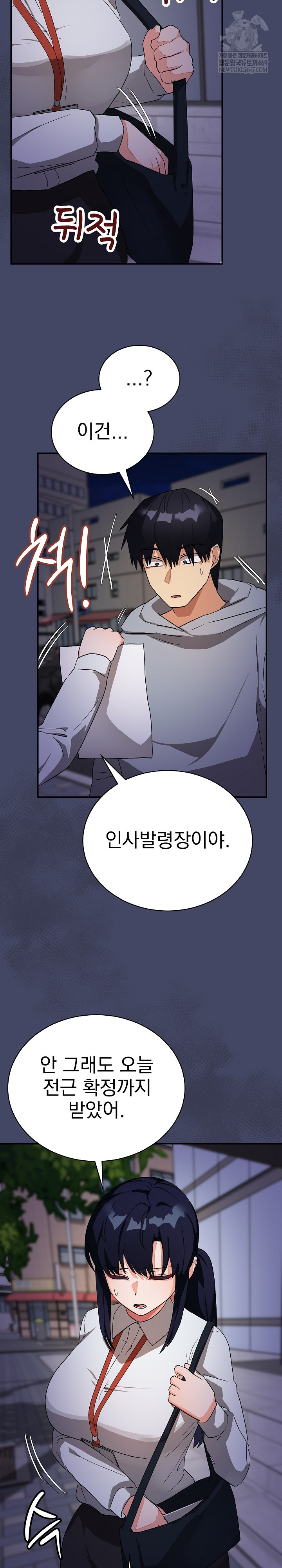 Saving My Magical Girl Raw - Chapter 10 Page 15