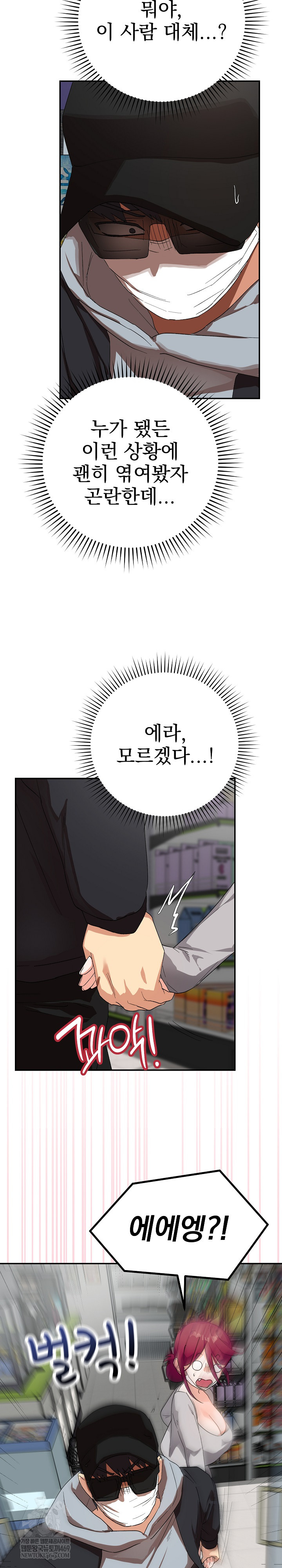 Saving My Magical Girl Raw - Chapter 10 Page 3