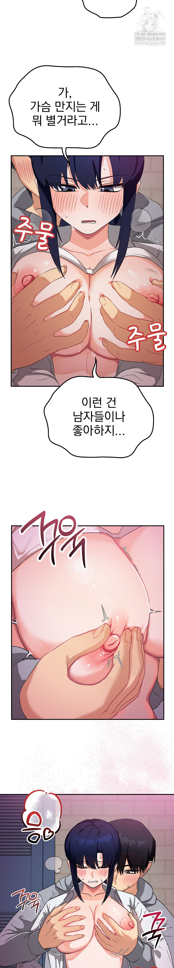 Saving My Magical Girl Raw - Chapter 11 Page 10