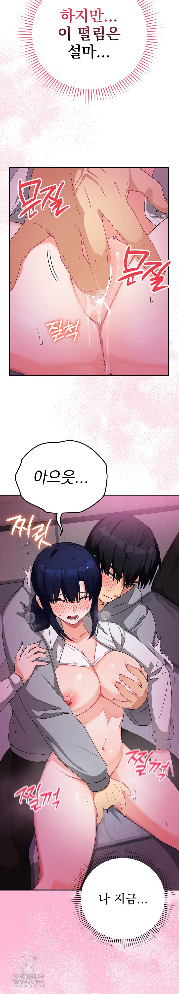 Saving My Magical Girl Raw - Chapter 11 Page 12