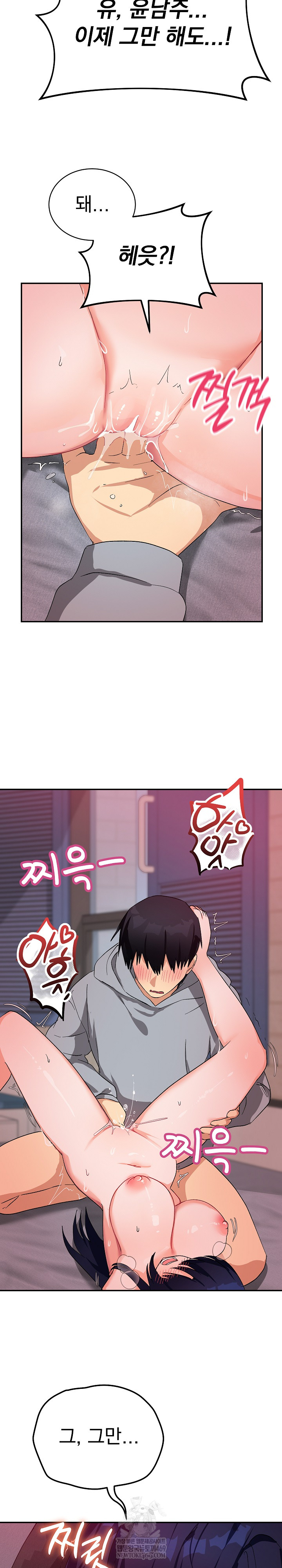 Saving My Magical Girl Raw - Chapter 11 Page 20