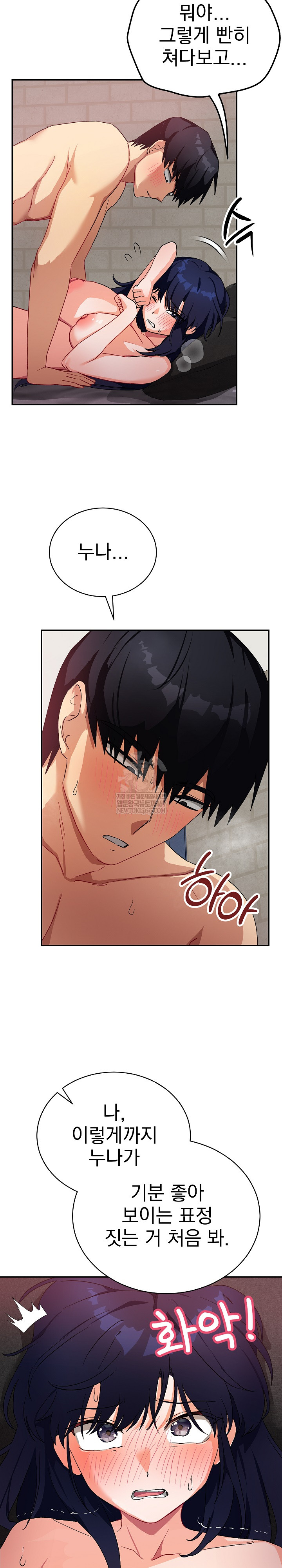 Saving My Magical Girl Raw - Chapter 12 Page 16