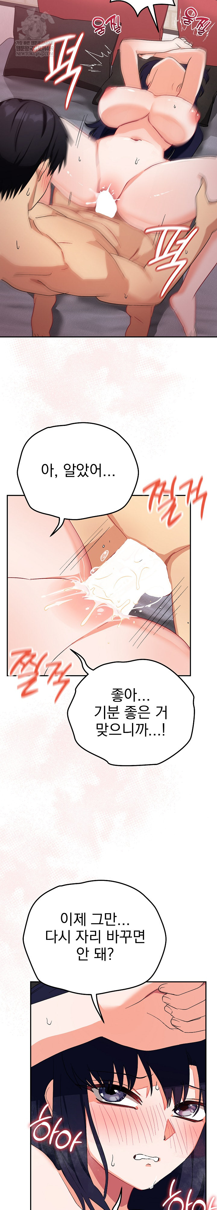 Saving My Magical Girl Raw - Chapter 12 Page 19