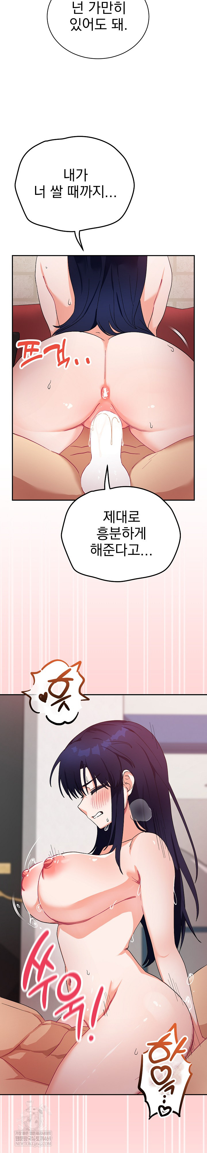 Saving My Magical Girl Raw - Chapter 12 Page 8