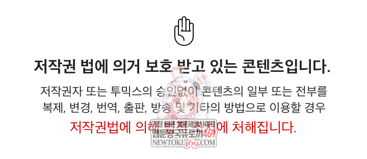 Saving My Magical Girl Raw - Chapter 14 Page 1