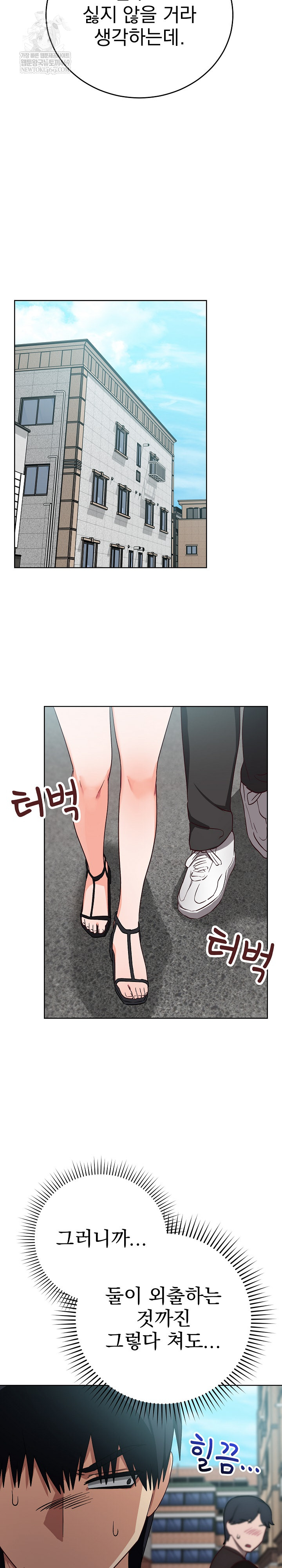 Saving My Magical Girl Raw - Chapter 14 Page 30