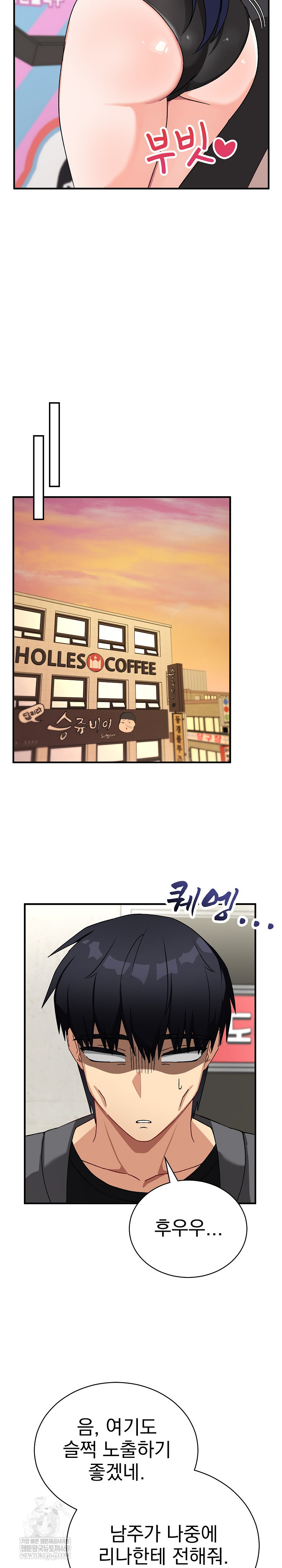 Saving My Magical Girl Raw - Chapter 15 Page 14