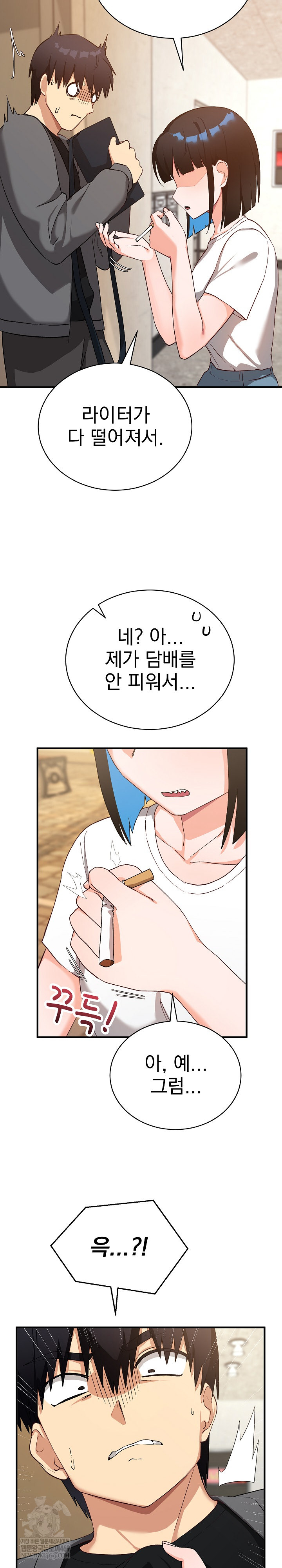 Saving My Magical Girl Raw - Chapter 15 Page 23