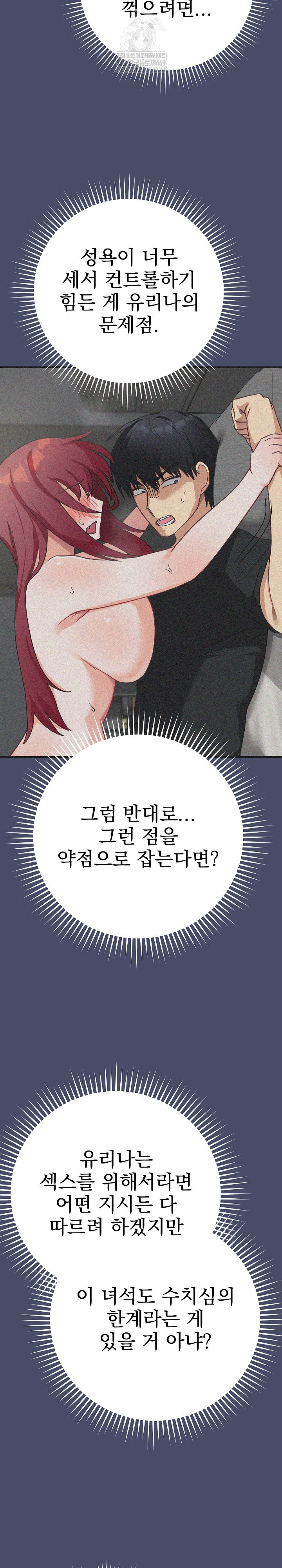 Saving My Magical Girl Raw - Chapter 18 Page 15