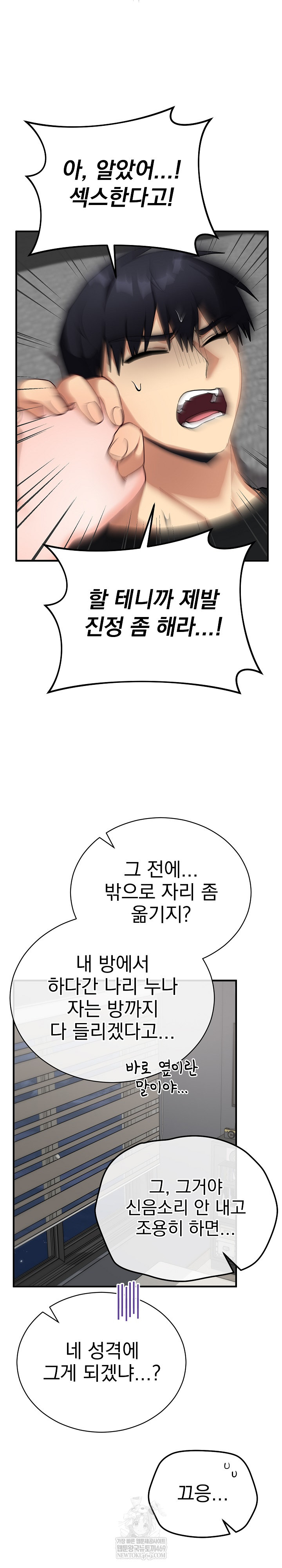 Saving My Magical Girl Raw - Chapter 18 Page 5