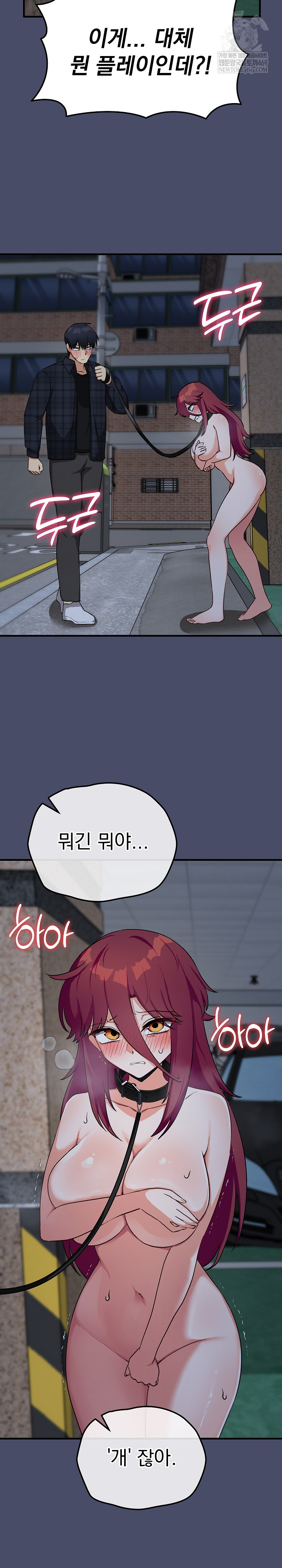 Saving My Magical Girl Raw - Chapter 18 Page 9