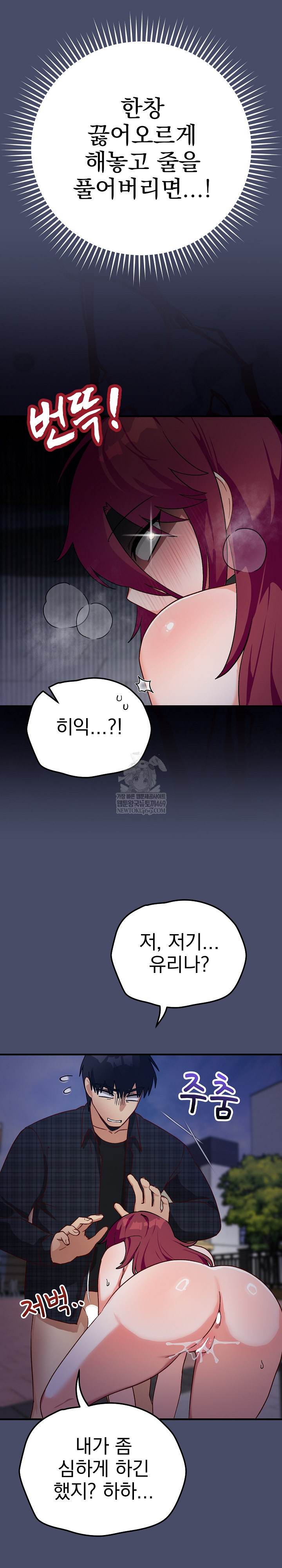 Saving My Magical Girl Raw - Chapter 19 Page 19