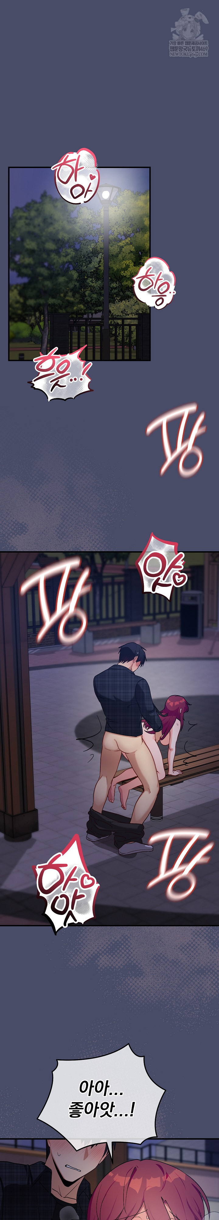 Saving My Magical Girl Raw - Chapter 19 Page 2