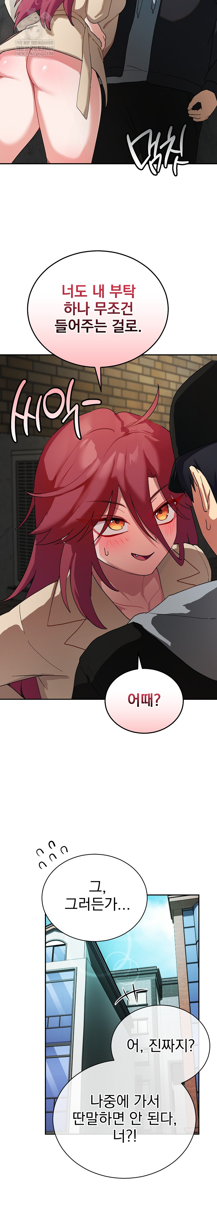 Saving My Magical Girl Raw - Chapter 2 Page 11