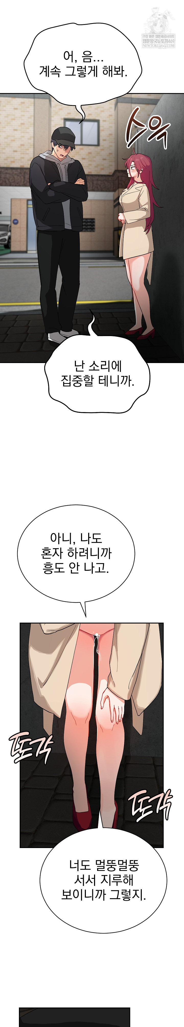 Saving My Magical Girl Raw - Chapter 2 Page 17