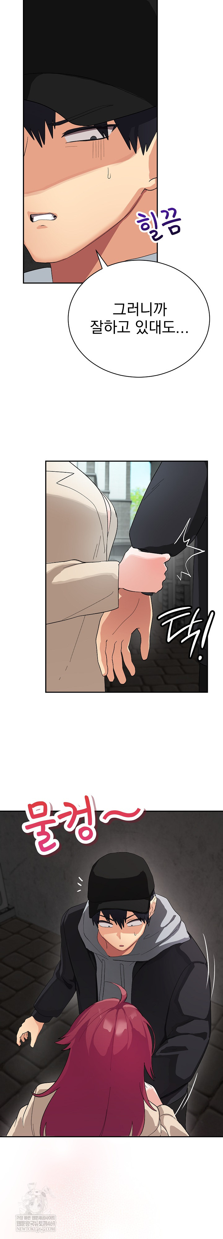 Saving My Magical Girl Raw - Chapter 2 Page 18