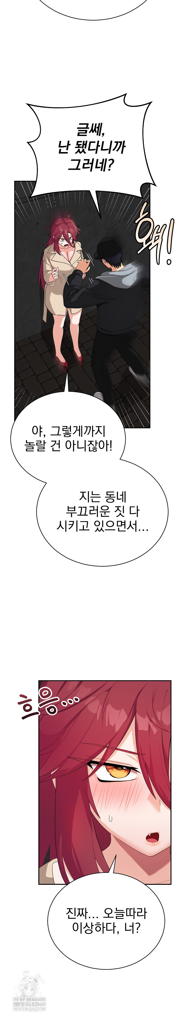 Saving My Magical Girl Raw - Chapter 2 Page 20