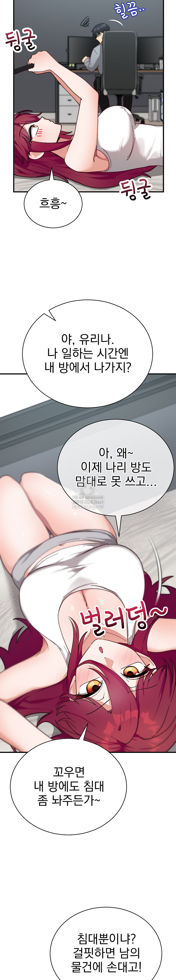 Saving My Magical Girl Raw - Chapter 21 Page 10