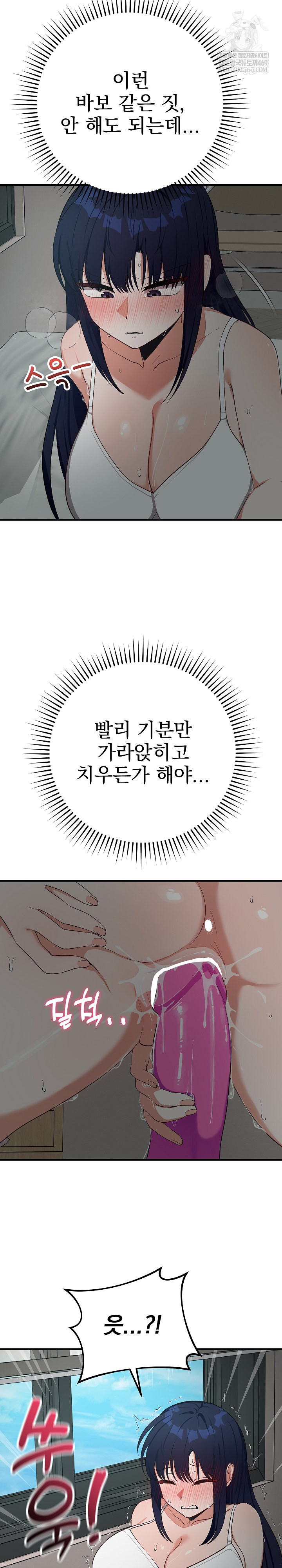 Saving My Magical Girl Raw - Chapter 22 Page 16