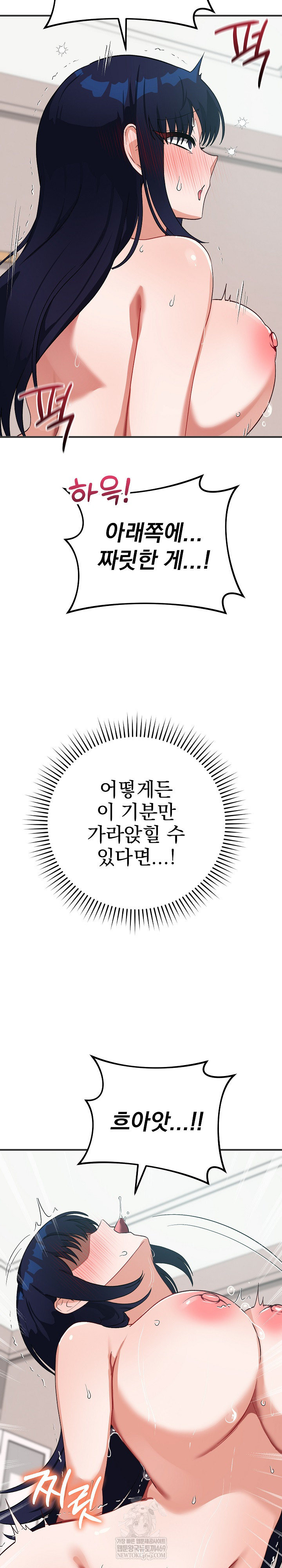 Saving My Magical Girl Raw - Chapter 24 Page 9