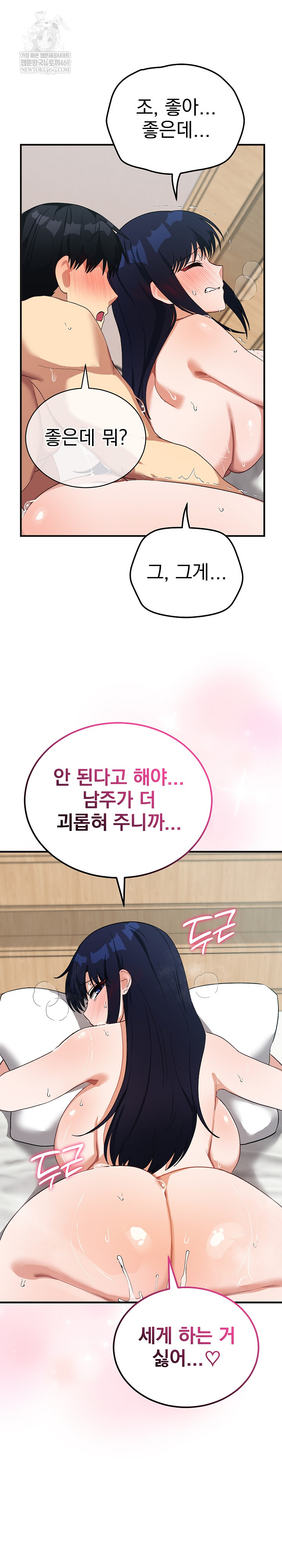 Saving My Magical Girl Raw - Chapter 25 Page 9